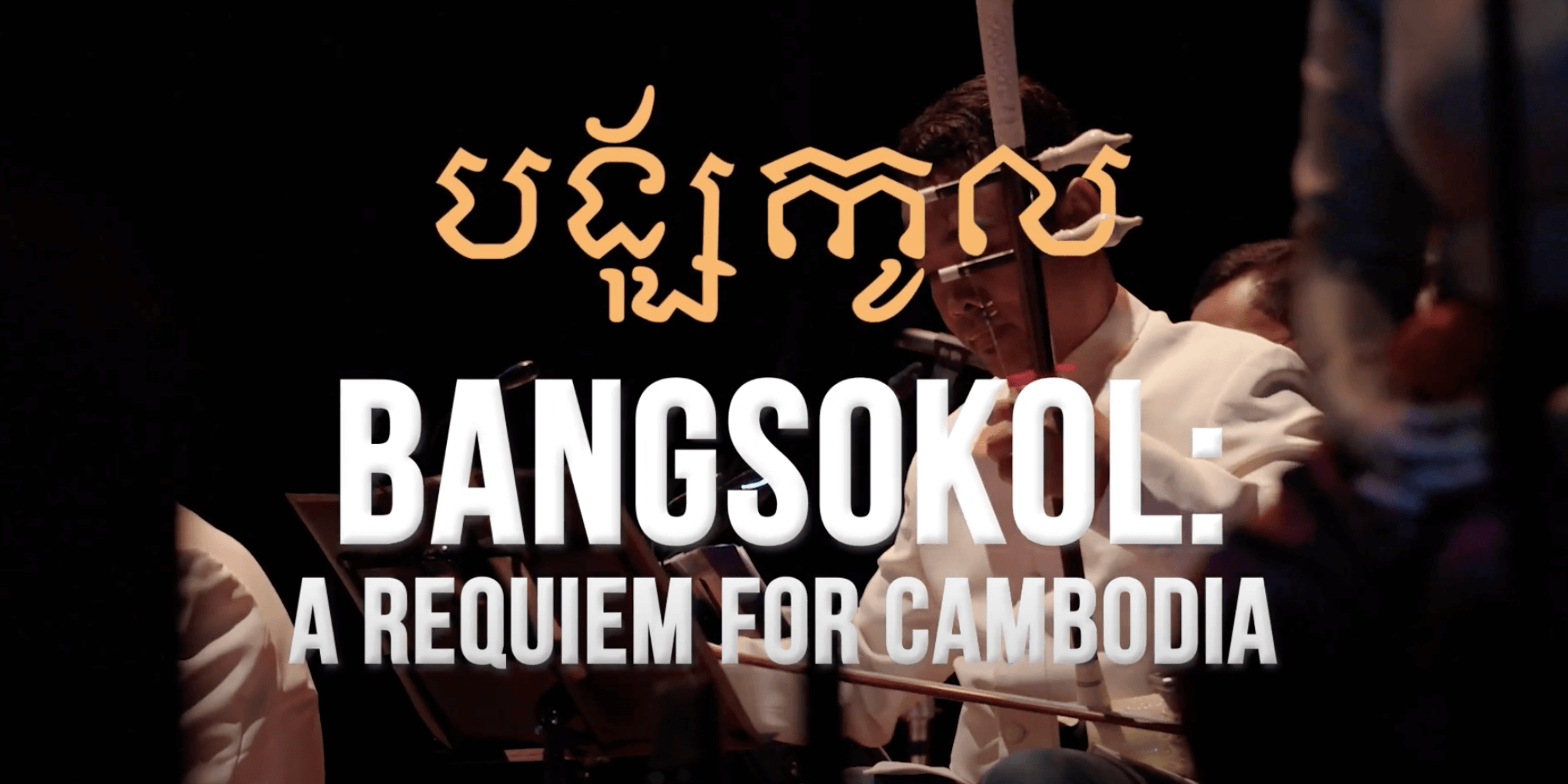 Bangsokol Blog Header